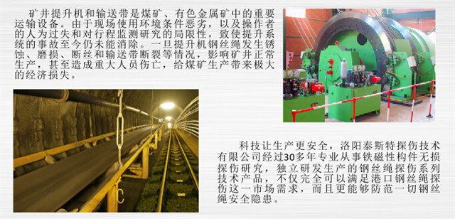 矿山91视频网站下载仪