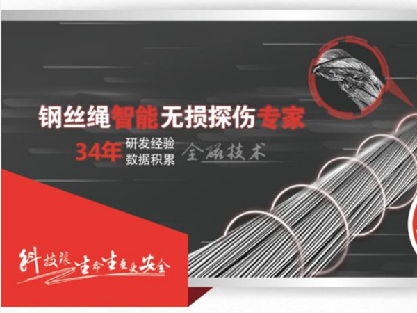 男女操逼91视频智能探伤系统